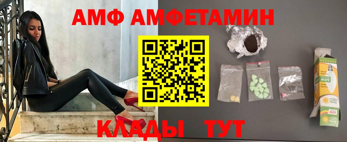 Amphetamine Розовый Карпинск