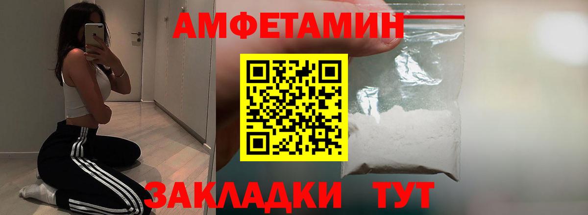 АМФЕТАМИН Розовый  Вход с VPN  Карпинск 