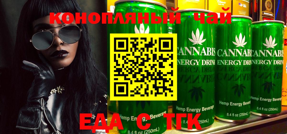 Cannafood конопля  Вход с VPN  Карпинск 