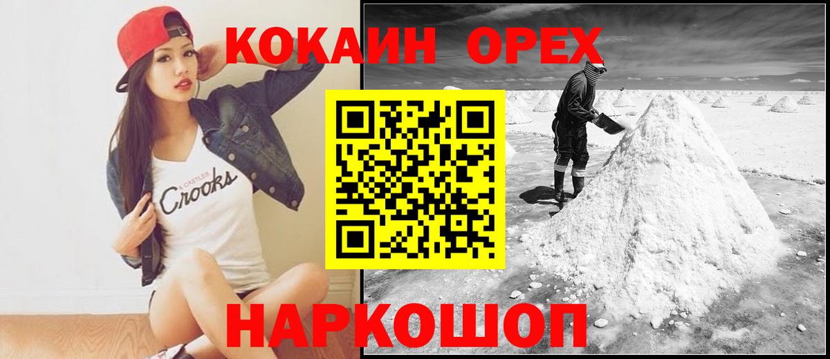 Cocaine 97% Карпинск