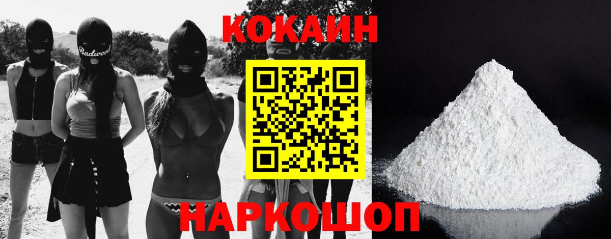 Cocaine Боливия  КОКАИН 97%  Карпинск  Вход с VPN 