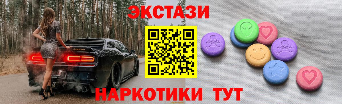 Экстази Cube  Вход с VPN  нарко площадка официальный сайт  ЭКСТАЗИ  Карпинск  Экстази диски 