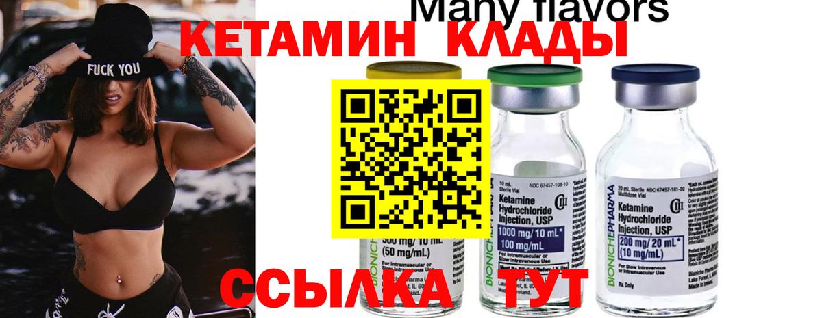 MEGA ССЫЛКА  Кетамин VHQ  Кетамин VHQ  Вход с VPN  Карпинск 