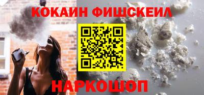 кокаин перу Краснознаменск