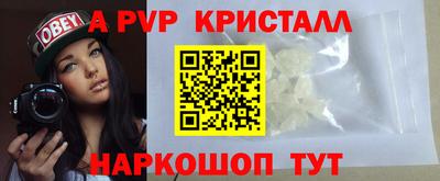 а пвп мука Краснокаменск