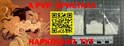 а пвп мука Краснокаменск