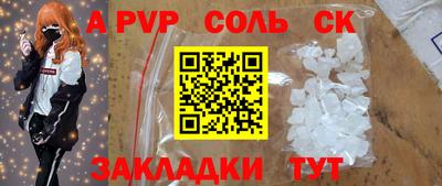 а пвп мука Краснокаменск
