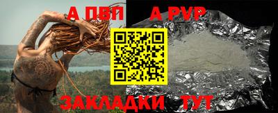 а пвп мука Краснокаменск
