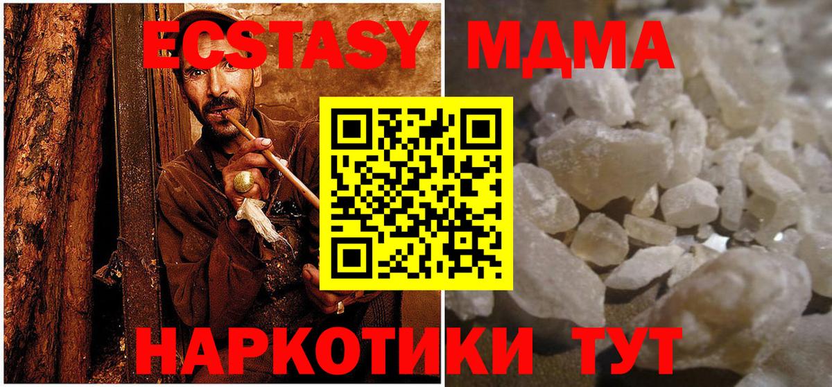 Карпинск  МДМА молли  Вход с VPN  МДМА кристаллы 