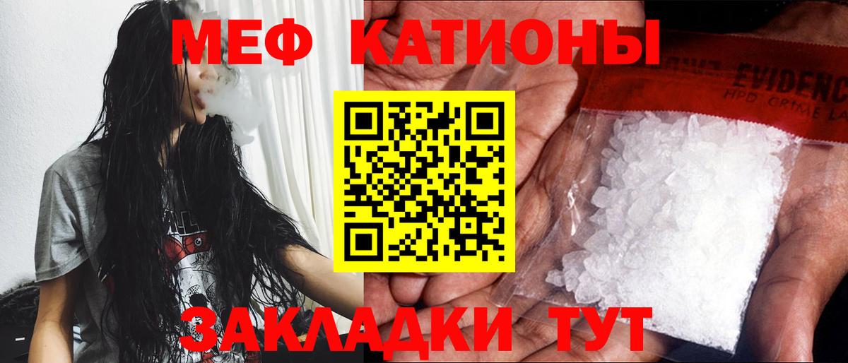 МЯУ-МЯУ 4 MMC  Вход с VPN  МЯУ-МЯУ  Карпинск  Меф кристаллы 