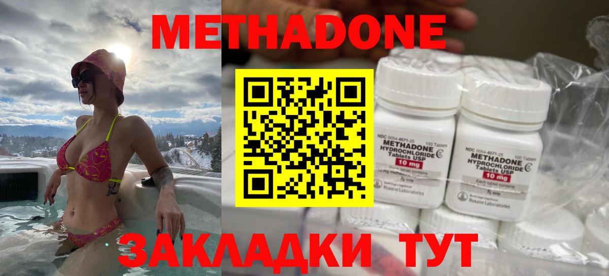 МЕТАДОН мёд Карпинск