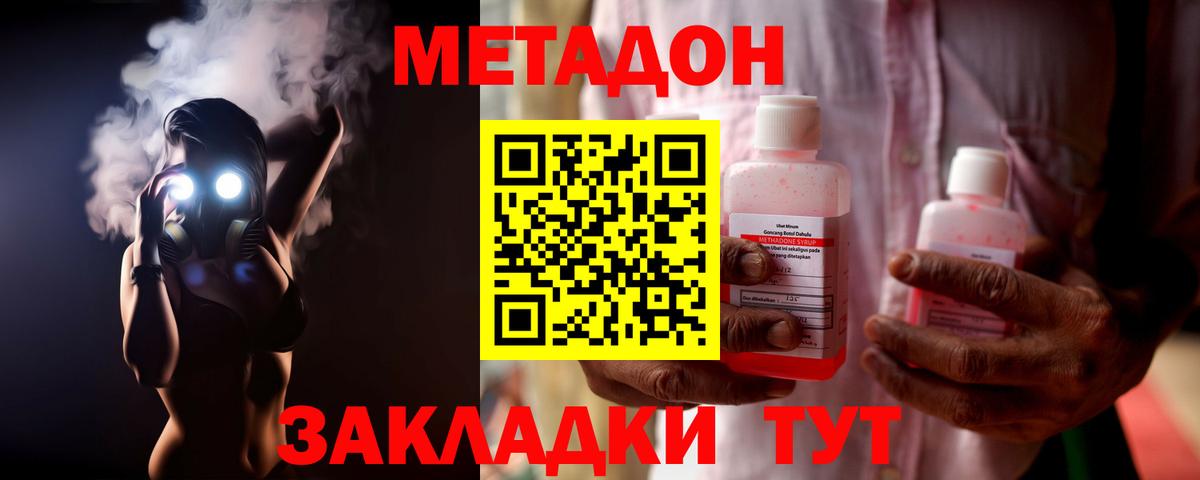 Метадон мёд  Метадон белоснежный  Вход с VPN  Карпинск 