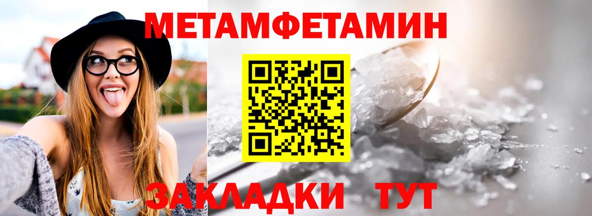 Метамфетамин Декстрометамфетамин 99.9%  Метамфетамин Декстрометамфетамин 99.9%  Вход с VPN  Первитин  Карпинск 