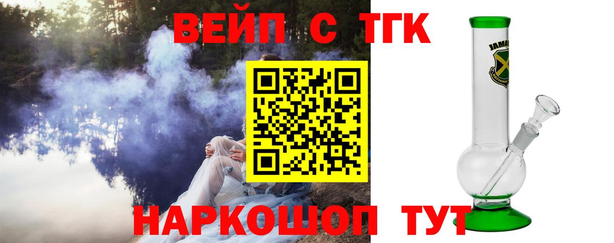 Дистиллят ТГК вейп с тгк  Вход с VPN  как найти наркотики  Карпинск 